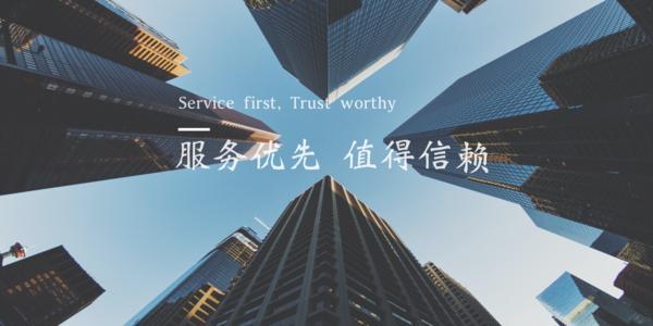 公司简介